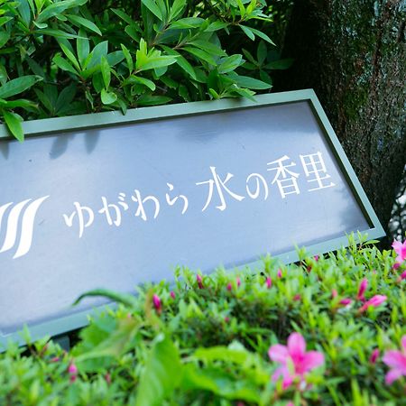Yugawara Mizunokaori Hotel Exterior photo